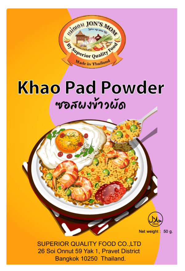 Khao Pad Powder